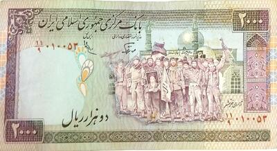  نوستالژی ۲۰۰ تومانی در کلکسیون جهانی | فیلم