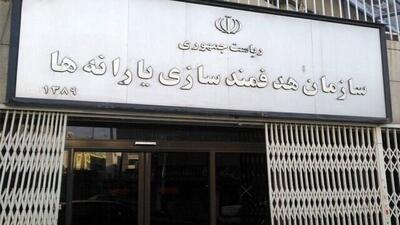  پیامک مهم سازمان هدفمندسازی یارانه‌ها به سرپرستان خانوار