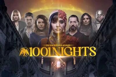  زمان پخش سریال هزار و یک شب + تیزر و بازیگران