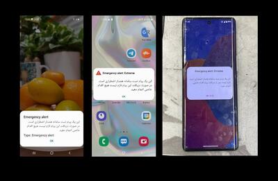  برگزاری گام نخست رزمایش «اعلام وضعیت هشدار عمومی از طریق تلفن همراه»