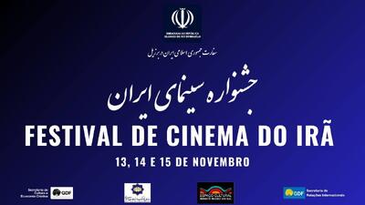  سینمای ایران روایتگر اندیشه هایی ناب و مبتنی بر احترام به انسان است