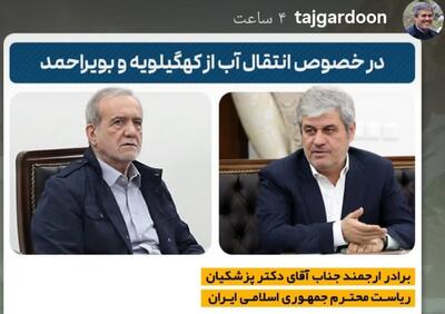  نامه تاجگردون به رئیس جمهور درخصوص انتقال آب از زاگرس