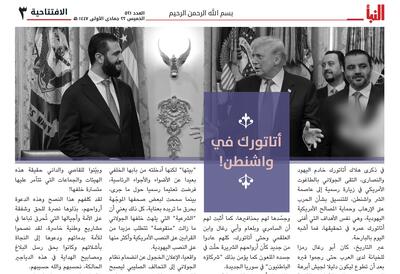  روایت داعش از سفر جولانی به آمریکا؛ «آتاتورک در واشنگتن» - تحولات جهان اسلام