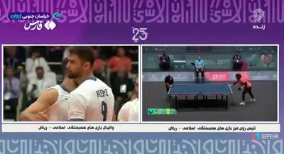  والیبال ایران طلایی شد