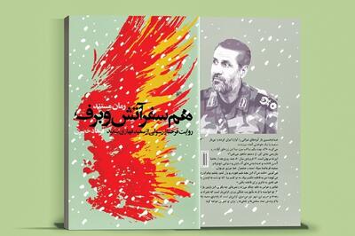  حماسه سرداری که در برف‌های سلماس به اوج رسید