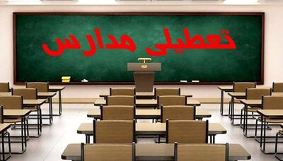  تعطیلی دو روزه مدارس گیلان در آستانه اجلاس خزر