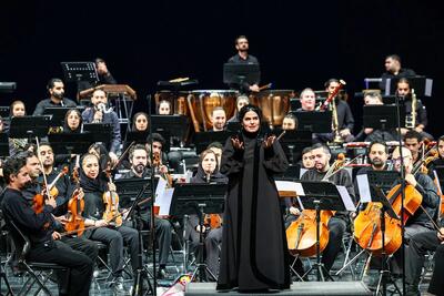  ارکستر سمفونیک تهران به رهبری «پانیذ فریوسفی»/ گزارش تصویری