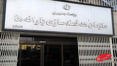  پیامک مهم سازمان هدفمندسازی یارانه‌ها به سرپرستان خانوار - کلبه سرگرمی