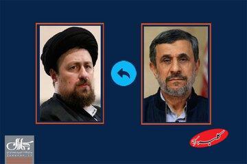  سیدحسن خمینی به احمدی‌نژاد تسلیت گفت - کلبه سرگرمی