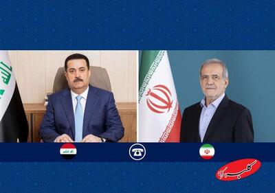  گفت‌وگوی تلفنی سران ایران و عراق ؛ پزشکیان به السودانی تبریک گفت - کلبه سرگرمی