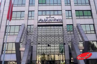  وضعیت جذب ۲۷ هزار نیروی انسانی وزارت بهداشت اعلام شد - کلبه سرگرمی