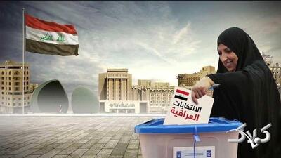  تحلیل نتایج انتخابات پارلمانی عراق | پیروزی تاریخی ائتلاف السودانی - مجله اینترنتی کولاک