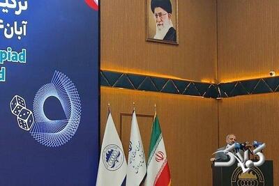  المپیادهای بین المللی ترکیبیات و هندسه ایران پایان رسید - مجله اینترنتی کولاک