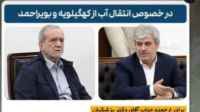  نامه تاجگردون به رئیس جمهور درخصوص انتقال آب از زاگرس - مردم سالاری آنلاین