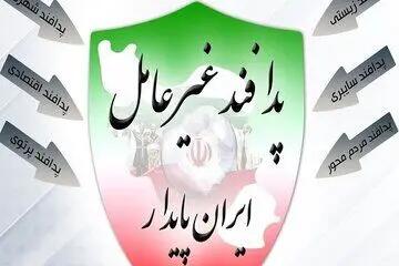  برگزاری رزمایش اعلام وضعیت هشدار عمومی با تلفن همراه