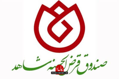  همایش «هوش مصنوعی و آینده صندوق‌های قرض‌الحسنه»
