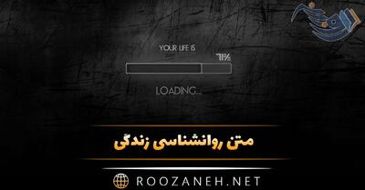  متن روانشناسی زندگی 💚؛ جملات و سخنان روانشناختی زیبا