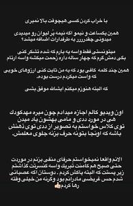  ماجرای ازدواج مهراد جم با دنیا جهانبخت چیست؟