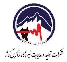  آغاز تعمیرات اساسی واحد G۲۱ بزاگرس