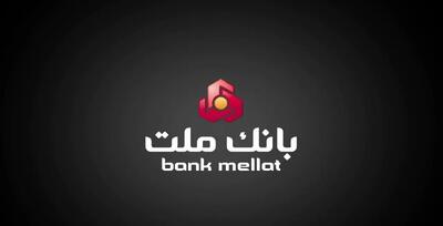  شرایط وام شایان بانک ملت چیست؟ بدون ضامن تا یک میلیارد تومان وام بگیرید