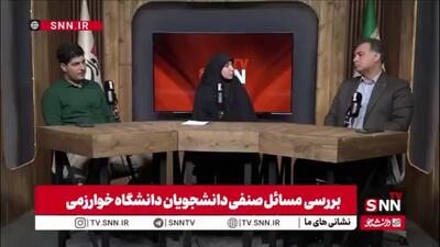  ماجرای کمبود ظرفیت خوابگاه‌های دانشگاه خوارزمی چه بود؟