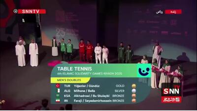  اهدای مدال برنز تیم دوبل تنیس روی میز مردان