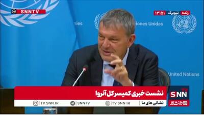  کمیسرکل آژانس آنروا: کمک‌های آمریکا را دیگر در اختیار نداریم و این موضوع ما را با چالش جدی مواجه کرده است