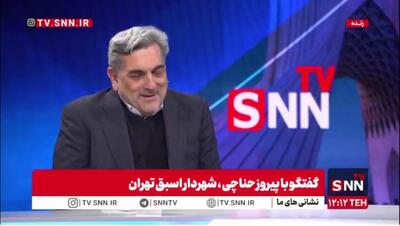  حناچی:سیاست رابین‌هودی در شهر جایز نیست!