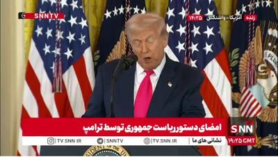  ترامپ: چپ‌های افراطی جامعه را خراب می‌کنند!