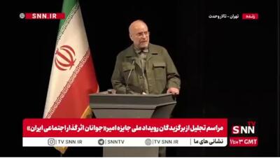  قالیباف: کار جهادی یعنی انسان بدون دریافت هیچ وجهی و بدون توقعِ مابه‌ازا، برای خدا کار کند؛ و نتیجه‌اش این است که همین کار، به انسان مادیات، معنویات، منزلت می‌دهد
