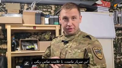  سرباز نیروهای مسلح روسیه: هنوز برایش یونیفرم نگرفته‌اند، اما در آینده از آن برخوردار خواهد شد