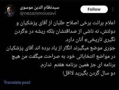  حمله نماینده سابق مجلس علیه اصلاح‌طلبان