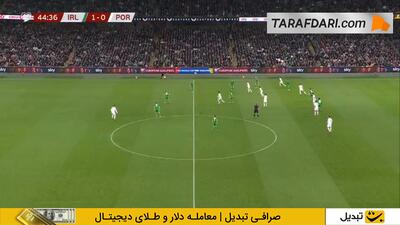  گل دوم تروی پرت به پرتغال (ایرلند 2-0 پرتغال)