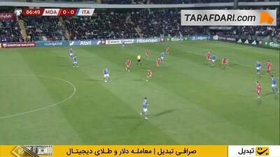  گل جانلوکا مانچینی به مولداوی (مولداوی 0-1 ایتالیا)