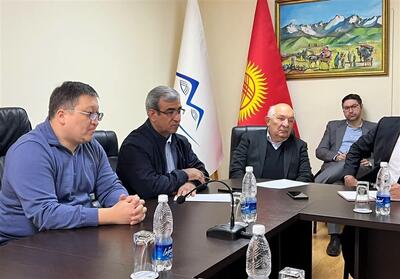  مناطق آزاد ایران و قرقیزستان بستر گسترش همکاری‌های اقتصادی هستند - تسنیم