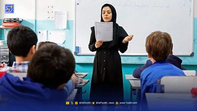  حقوق معلمان خبرساز شد / معلمان در سال ۱۴۰۴ چقدر حقوق می‌گیرند؟