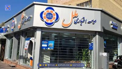  هیئت مدیره موسسه ملل را عزل شد