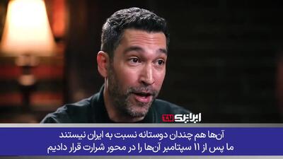  چرایی نفرت ایرانی‌ها از آمریکا +فیلم