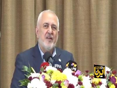  ظریف: آمریکا با هزینه فراوان نتوانست نظم تک قطبی را بر دنیا مسلط کند