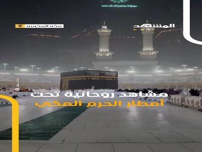  بارش باران شدید در مکه مکرمه