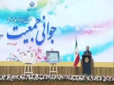  پزشکیان: من با ۵۰۰ تا تک تومان ازدواج کردم