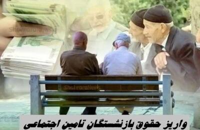  خبر فوری؛ زمان واریز حقوق بازنشستگان از آ تا ی