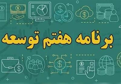  برای جبران عقب‌ماندگی تأمین مالی، ابزارهای جدید فعال شد