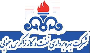  افزایش ظرفیت تولید زاگرس جنوبی پس از تعمیرات اساسی