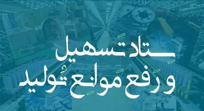  غیبت نمایندگان کارگری در ستاد ملی و استانی تسهیل و رفع موانع تولید؛ تصمیم گیری بدون صدا و نظر کارگران