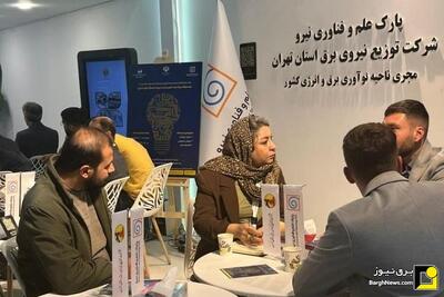  حضور هورینکس در نمایشگاه بین‌المللی برق و تجدیدپذیر