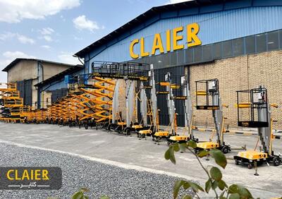  نحوه استعلام بیمه مسئولیت بالابر و سایر تجهیزات صنعتی در کمتر از یک دقیقه