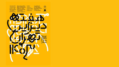  استودیو برزی در لواسان