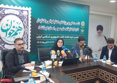  کتابخانه مرکزی کرمانشاه ۷۰ درصد پیشرفت فیزیکی دارد/ اجرای طرح امانت رایگان کتاب برای همه کرمانشاهیان