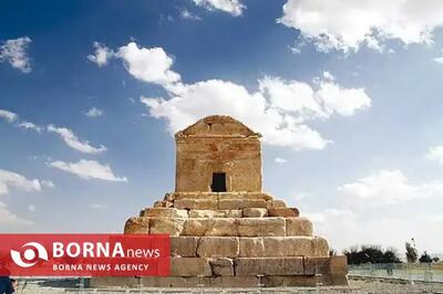  احترام به تاریخ از مشهد تا پاسارگاد